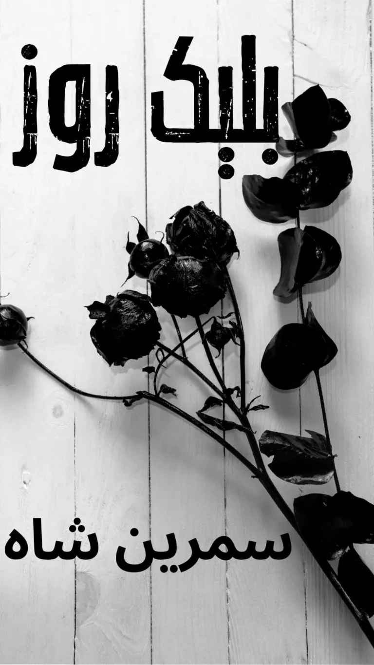 Black Rose novel