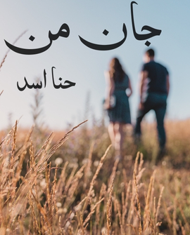 Jaan E Mann Novel By Hina Asad