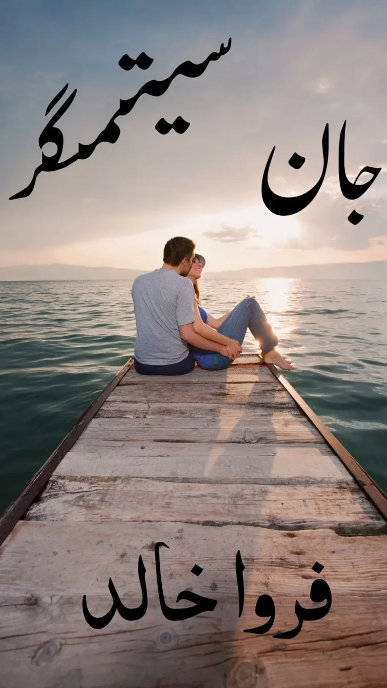 Jan e Sitamgar Novel By Farwa Khalid