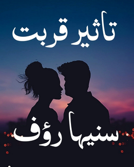 Taseer e Qurbat Novel By Suneha Rauf