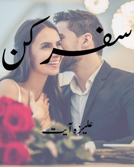Safar e Kun Novel By Aliza Ayat
