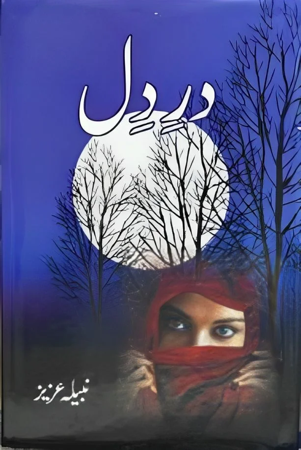 Dare Dil Novel By Nabila Aziz