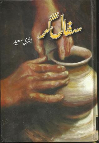 Safalgar Novel By Bushra Saeed