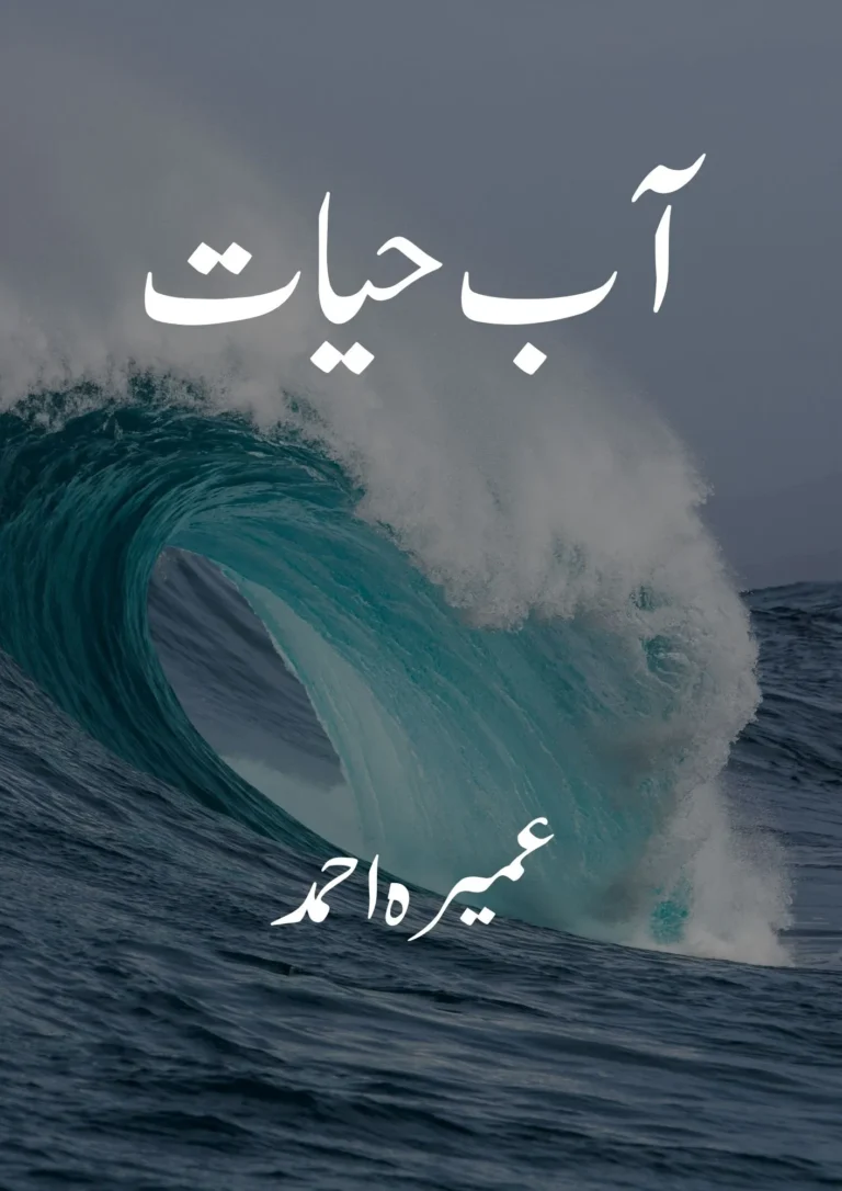 Aab e Hayat Novel By Umera Ahmed