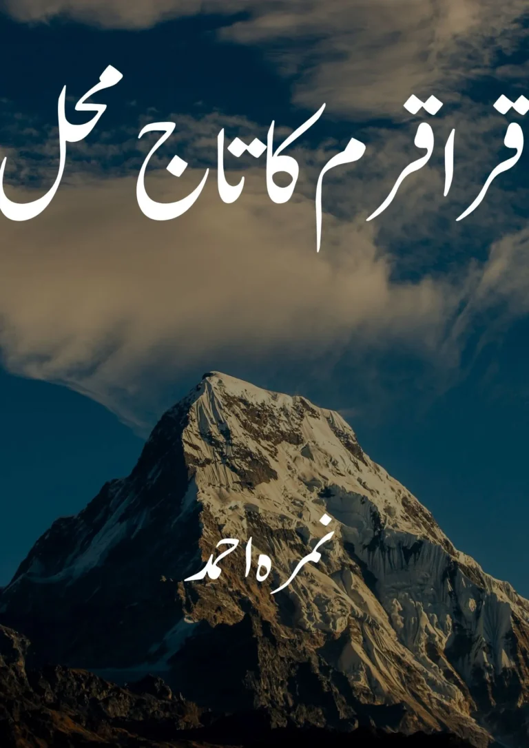 Karakoram Ka Taj Mehal Novel By Nimra Ahmed