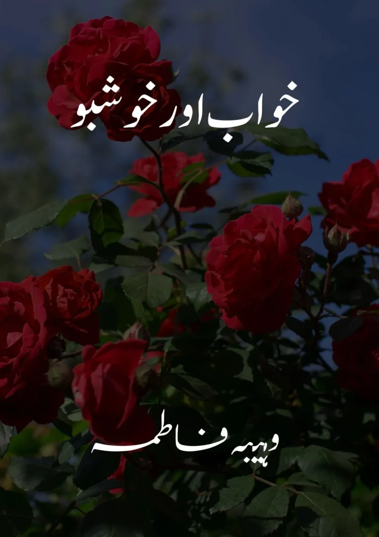 Khawab aur Khushboo Novel pdf