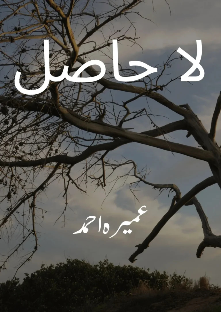 Lahasil Novel By Umera Ahmed