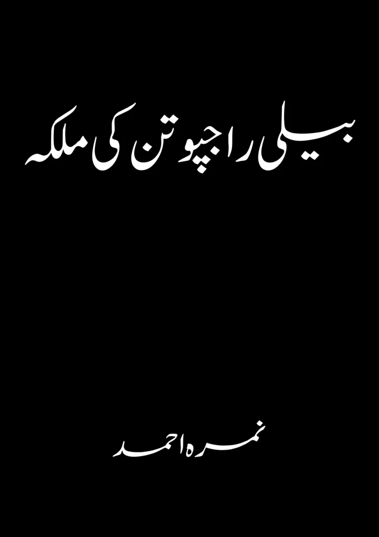 Beli Rajputan Ki Malika Novel pdf download