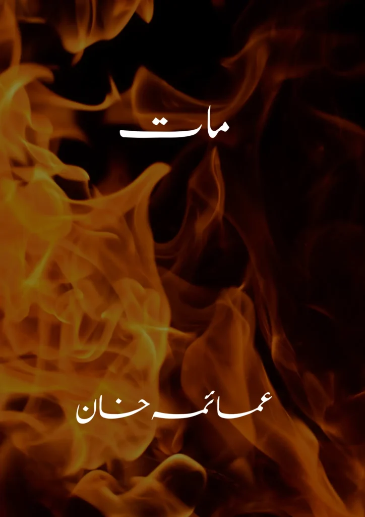 Maat Novel pdf download