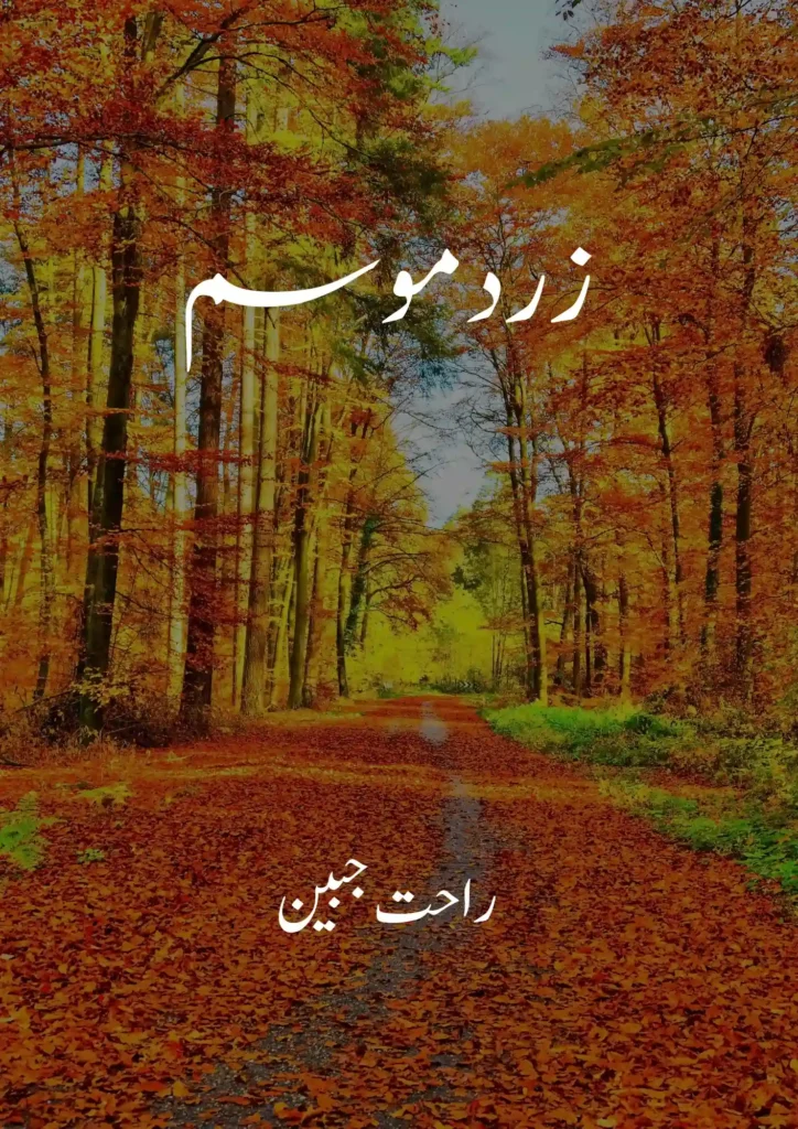 Zard Mausam Novel pdf
