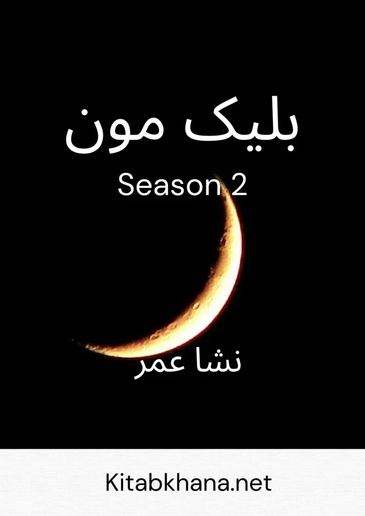 Black Moon Novel Season 2 pdf download