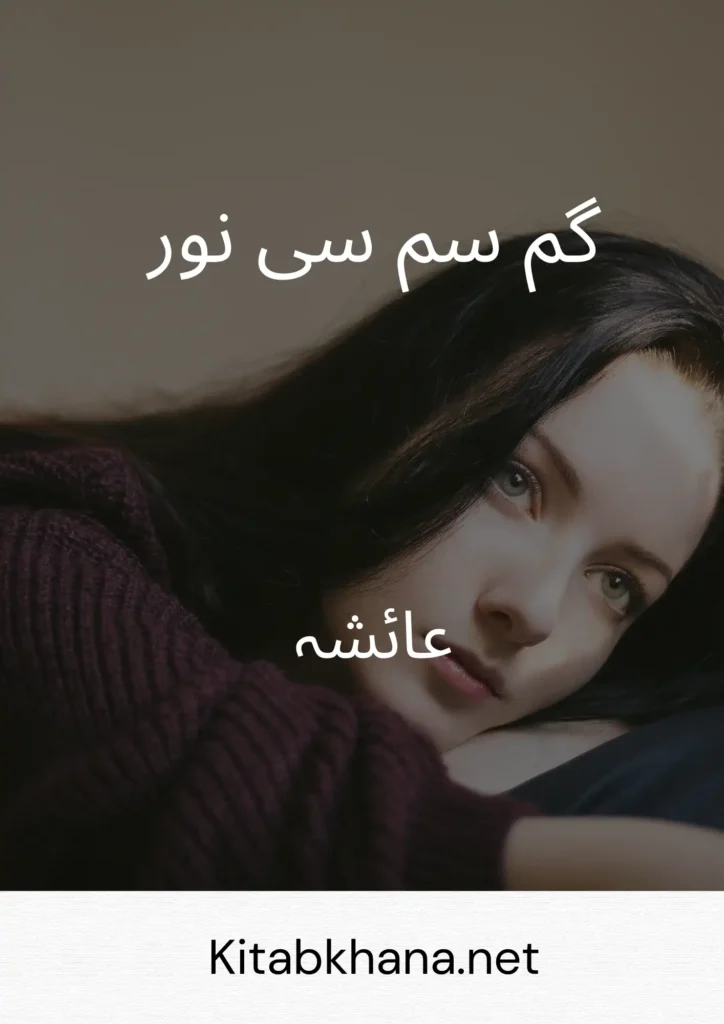Gum Sum See Noor Novel Pdf​